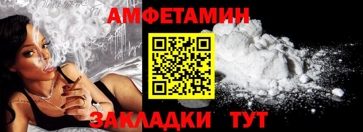 Amphetamine  Амфетамин  Алатырь  Амфетамин 98%  Вход с VPN 