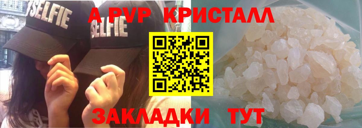 Алатырь  цены наркотик  Вход с VPN  A PVP крисы CK  Альфа ПВП СК 