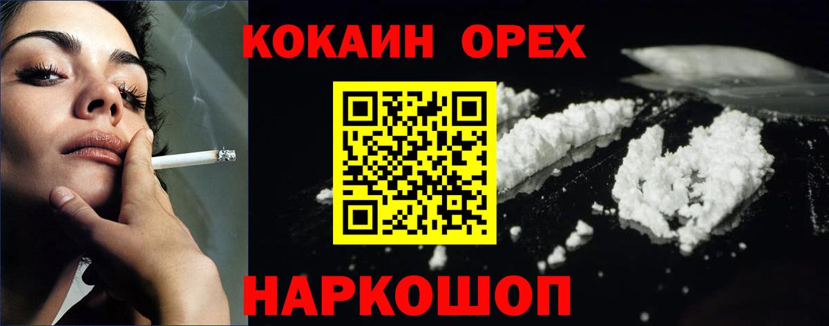 КОКАИН 97% Алатырь