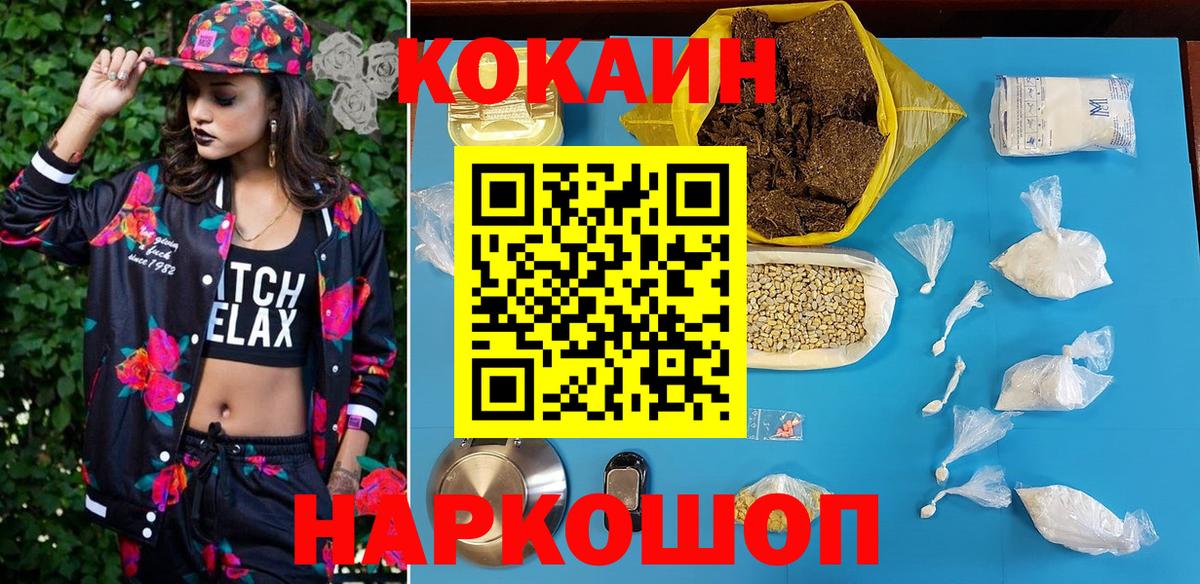 Cocaine Fish Scale  Cocaine Колумбийский  Алатырь  Вход с VPN 