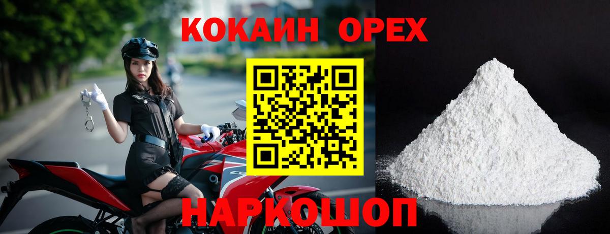 ГАШ  Вход с VPN  МЕФ   A PVP СК кристаллы  Каннабис  Алатырь  Гашиш  Cocaine  Меф МЯУ МЯУ 