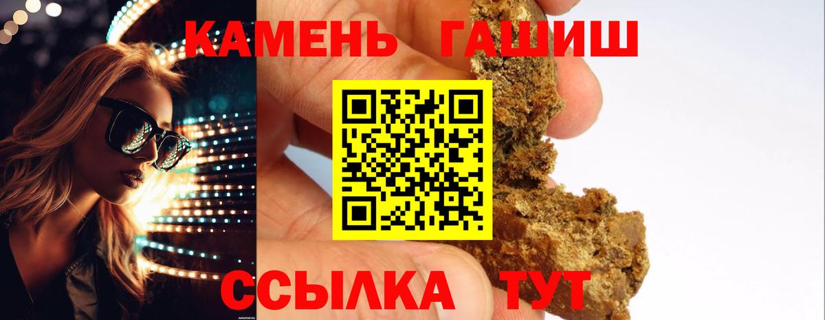 ГАШИШ гашик Алатырь