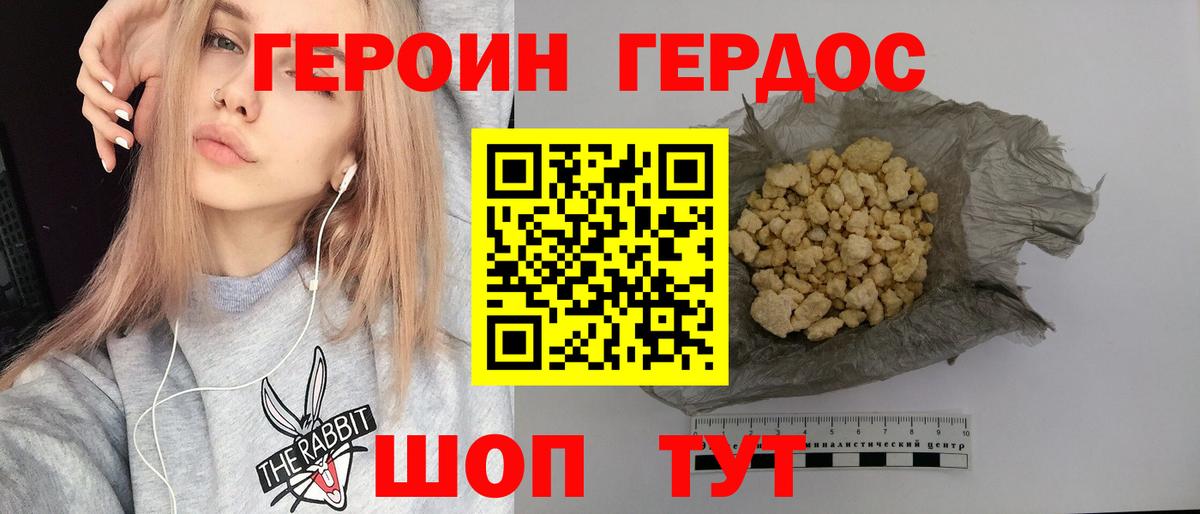 Алатырь  ГЕРОИН Heroin  Вход с VPN 