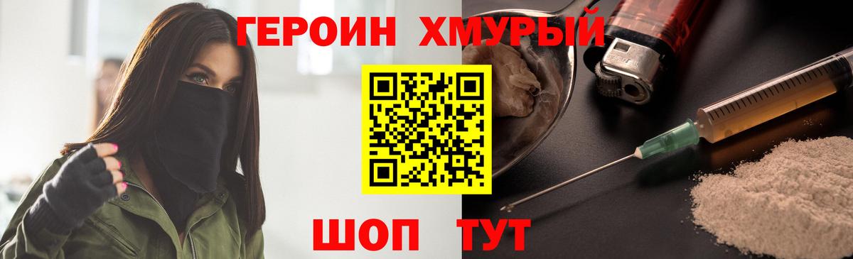 ГЕРОИН гречка Алатырь