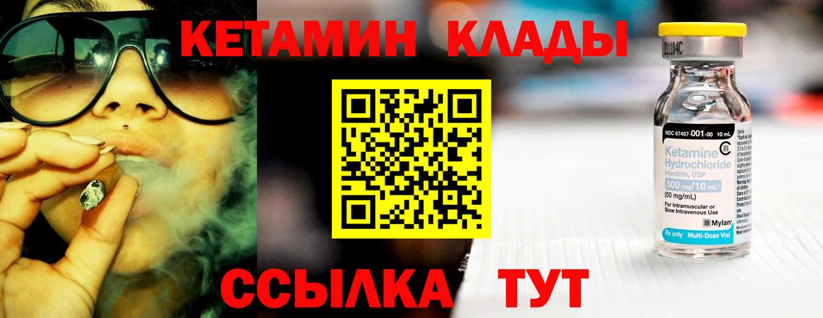 Алатырь  КЕТАМИН ketamine  Вход с VPN 