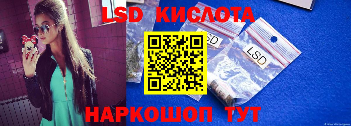 Лсд 25 экстази кислота  Вход с VPN  Алатырь 