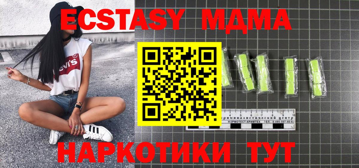 MDMA  Вход с VPN  МДМА Molly  Алатырь  MDMA кристаллы 