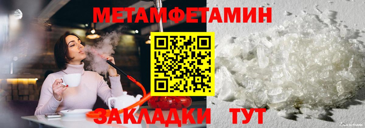 МЕТАМФЕТАМИН винт  МЕТАМФЕТАМИН винт  Вход с VPN  Алатырь 