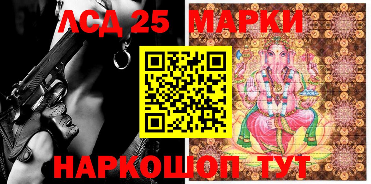 Алатырь  Марки 25I-NBOMe  Вход с VPN  Марки N-bome 1,8мг 
