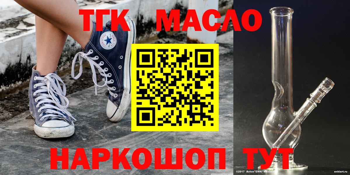 Дистиллят ТГК гашишное масло Алатырь