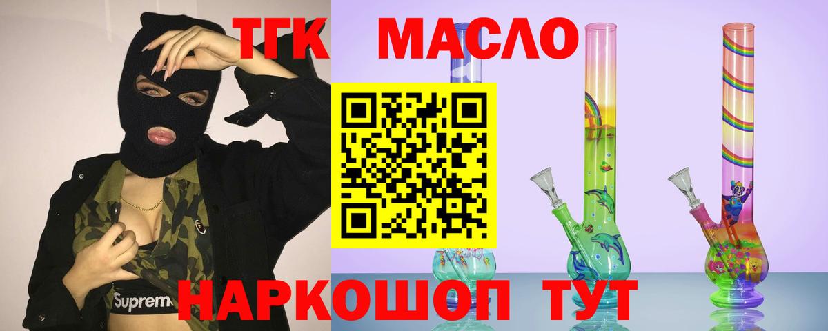 Алатырь  Дистиллят ТГК THC oil  ТГК вейп  Вход с VPN 